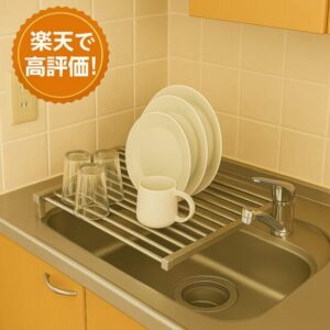 共働きママの強い味方！シンクの上の水切りラックで家事がラクになった話【燕三条】