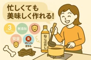 ねこぶだし おすすめ｜間違えたら損！？後悔しない買い方と選び方