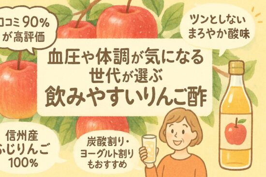 マルマン 信州甘味りんご酢 口コミ